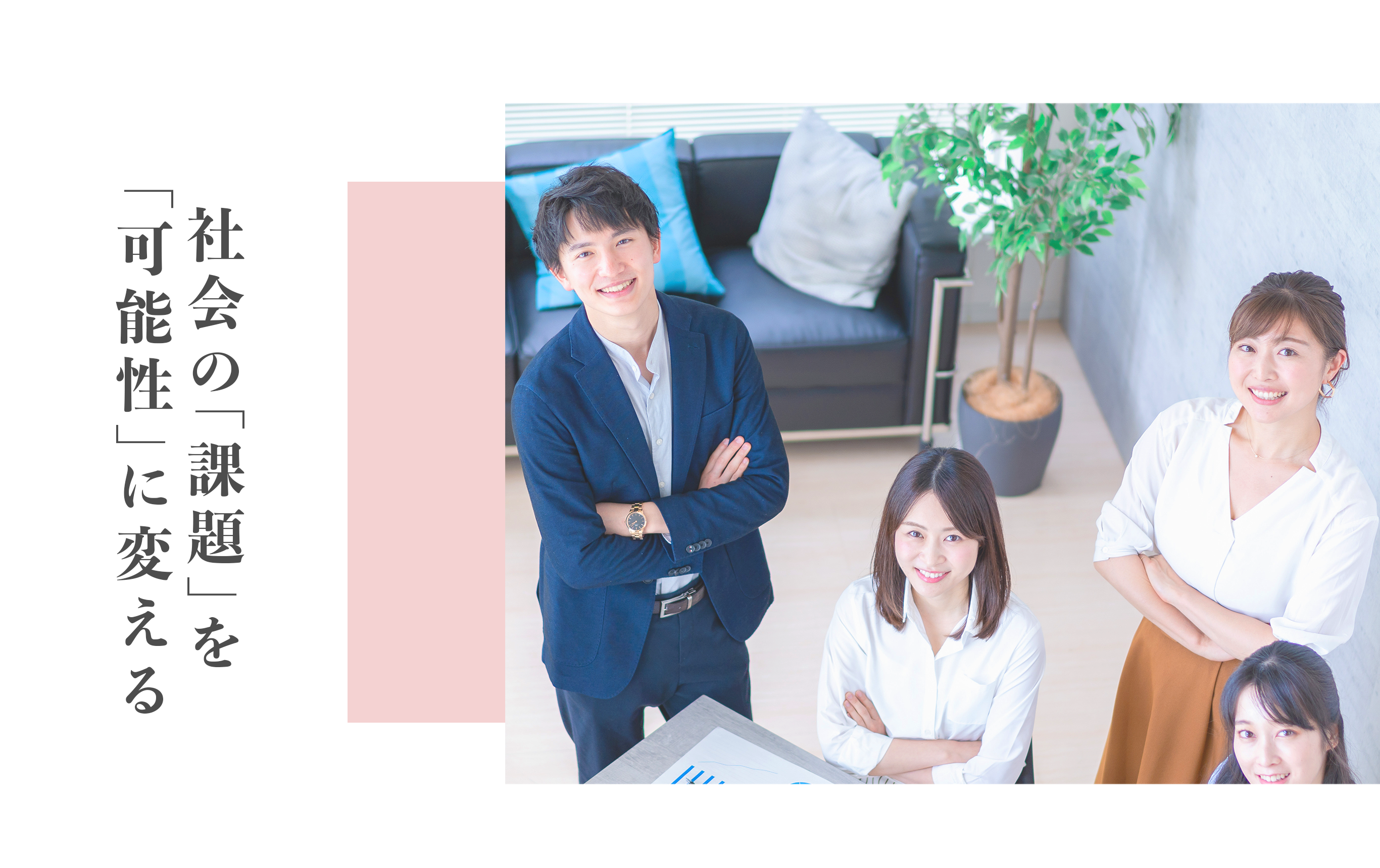 小寺グループ：KODERA GROUP