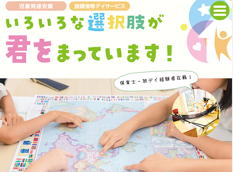 ぷらっとホーム三咲:画像